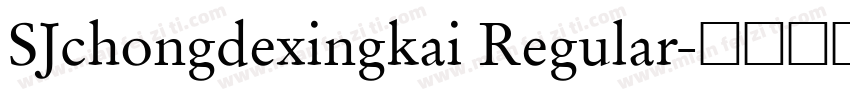 SJchongdexingkai Regular字体转换